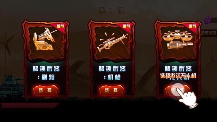 火柴人超級戰車(2)