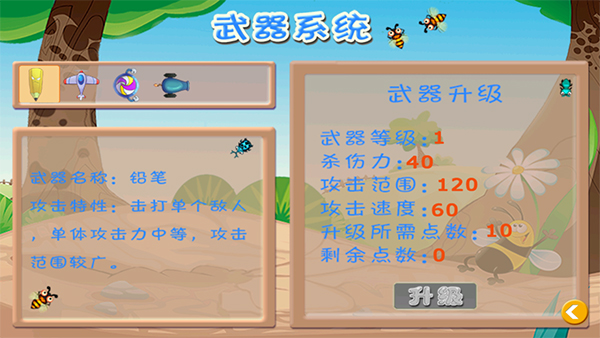 字母保卫战(3)