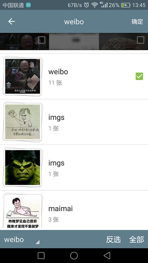 批量图片缩放(2)