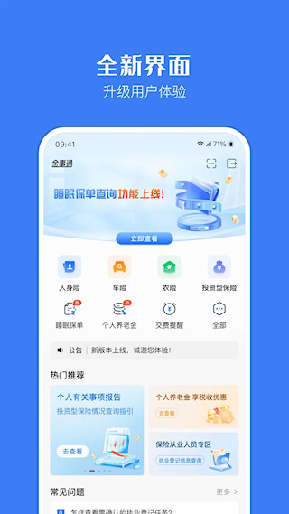 金事通(2)