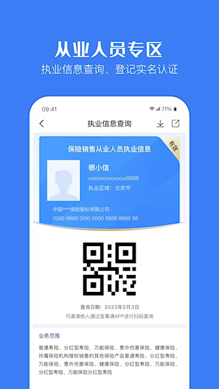 金事通(4)