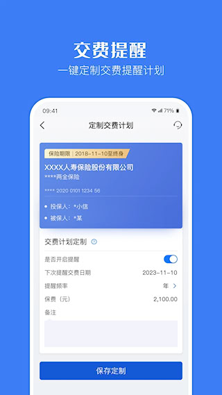 金事通(5)
