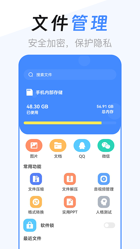 文件管理解压缩(2)