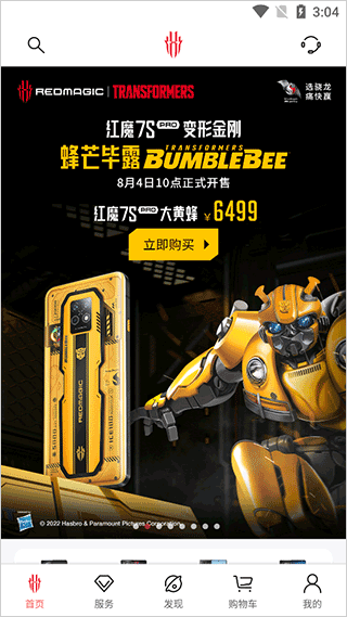 努比亚商城(1)