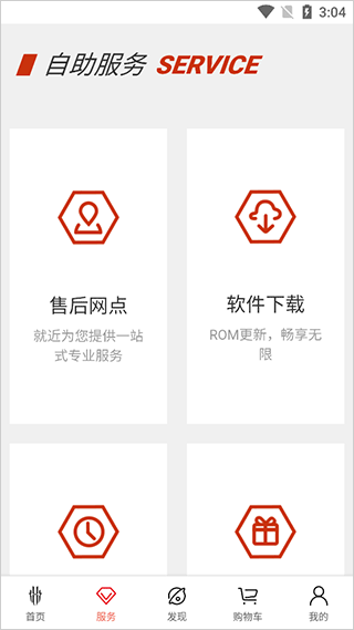 努比亚商城(3)