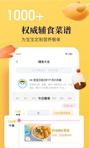 年糕媽媽育兒(4)