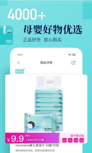 年糕媽媽育兒(3)