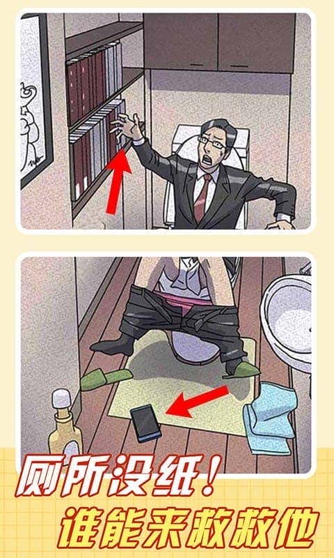 屁是我放的(2)