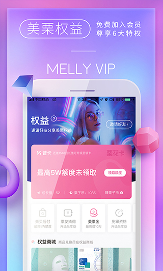 美栗(3)