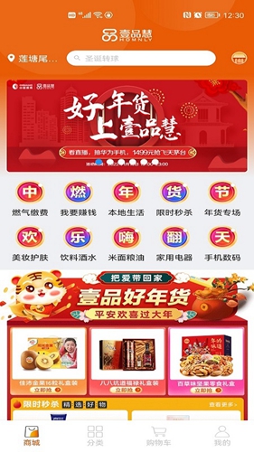 壹品慧燃气缴费(2)