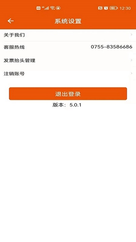壹品慧燃气缴费(3)