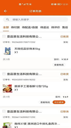 壹品慧燃气缴费(4)