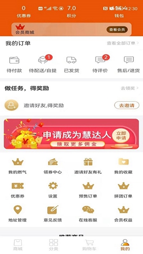 壹品慧燃气缴费(5)