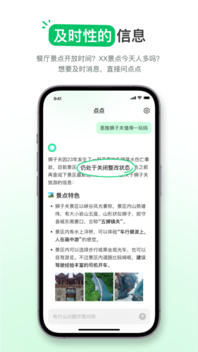 点点生活搜索(2)
