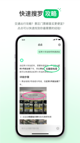 点点生活搜索(4)