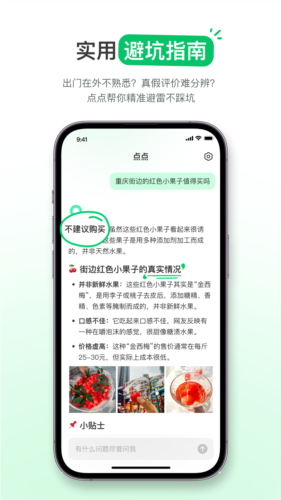 点点生活搜索(3)