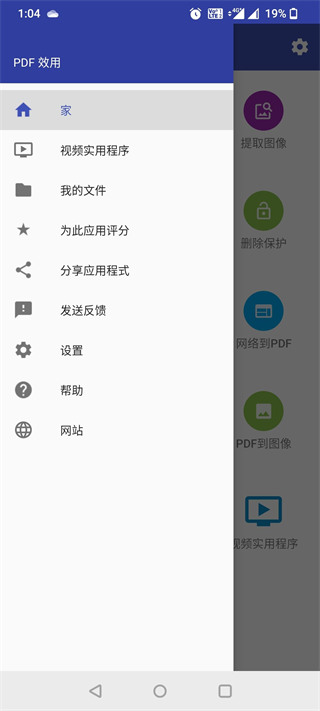 PDF效用(1)