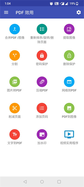 PDF效用(3)