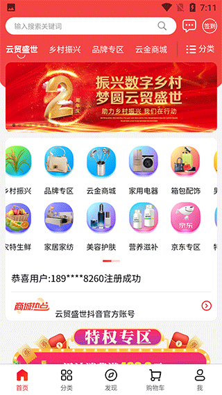 云貿盛世(1)