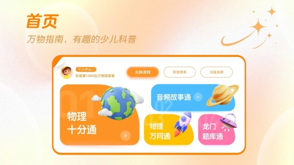 萬物指南(3)