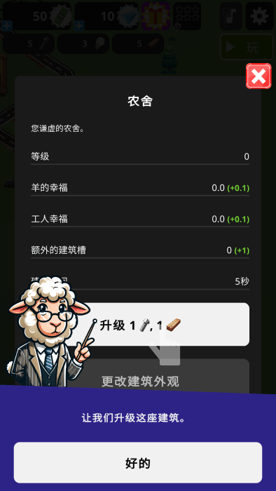 数羊入睡(1)