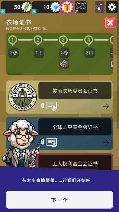 数羊入睡(3)