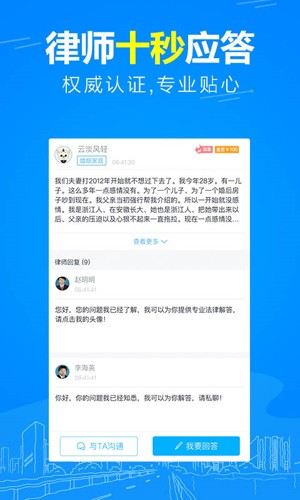 崇法法律咨詢(2)