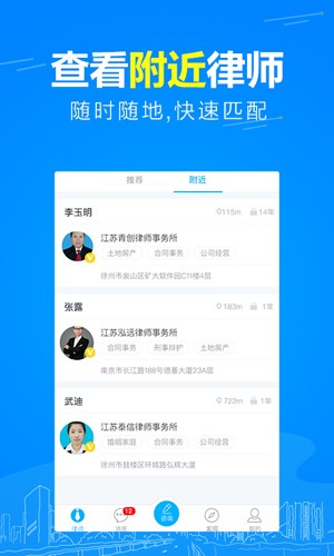 崇法法律咨詢(3)