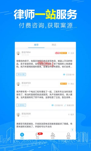 崇法法律咨詢(1)