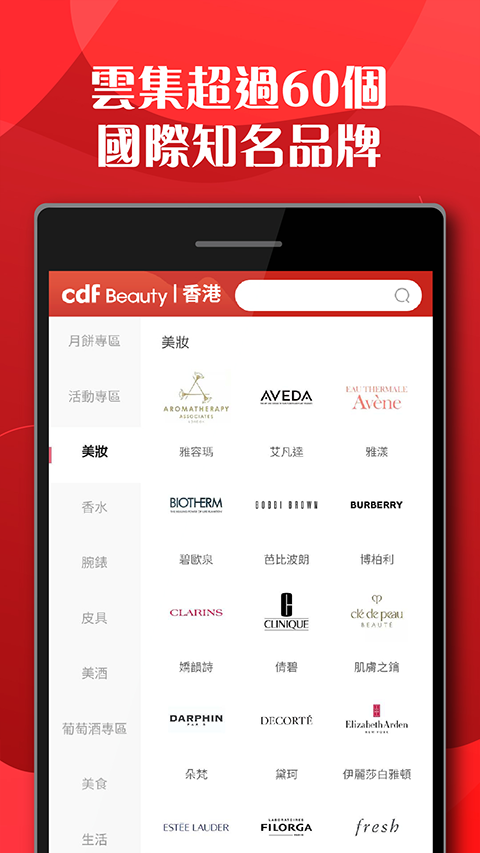 cdfi中免國際(1)