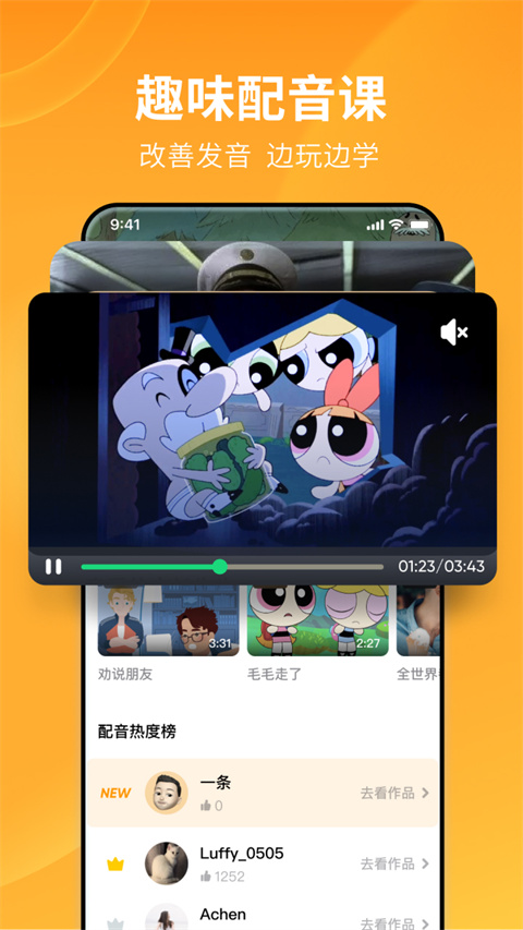 流利說-先鋒版app(4)