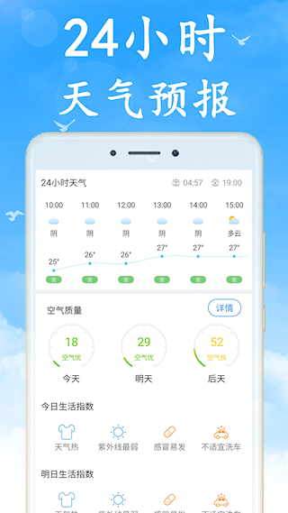 无广告日历天气预报(2)