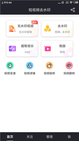 飞狐去水印(2)