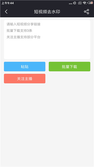 飞狐去水印(3)