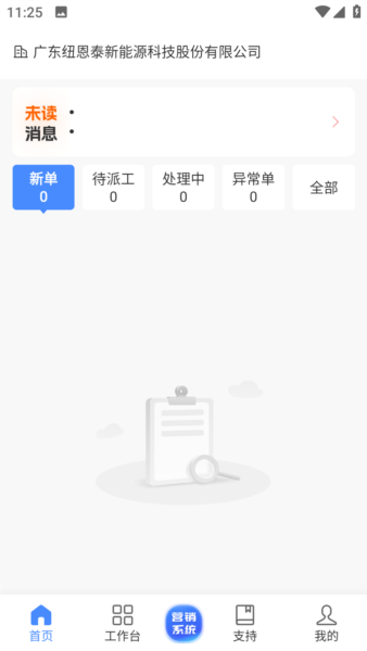 泰易通(2)