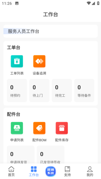 泰易通(4)