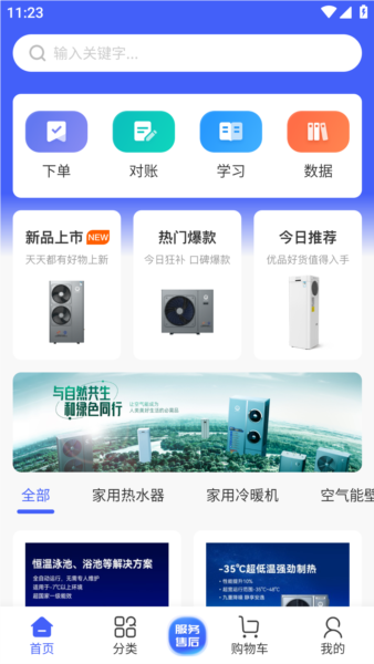 泰易通(3)