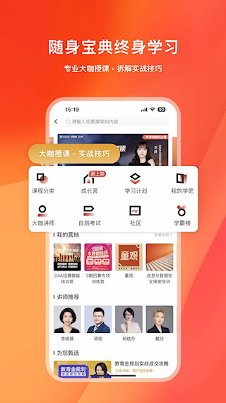 快保(5)