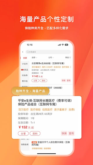 快保(4)
