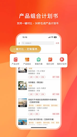 快保(3)