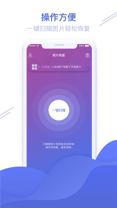 照片恢复精灵(1)