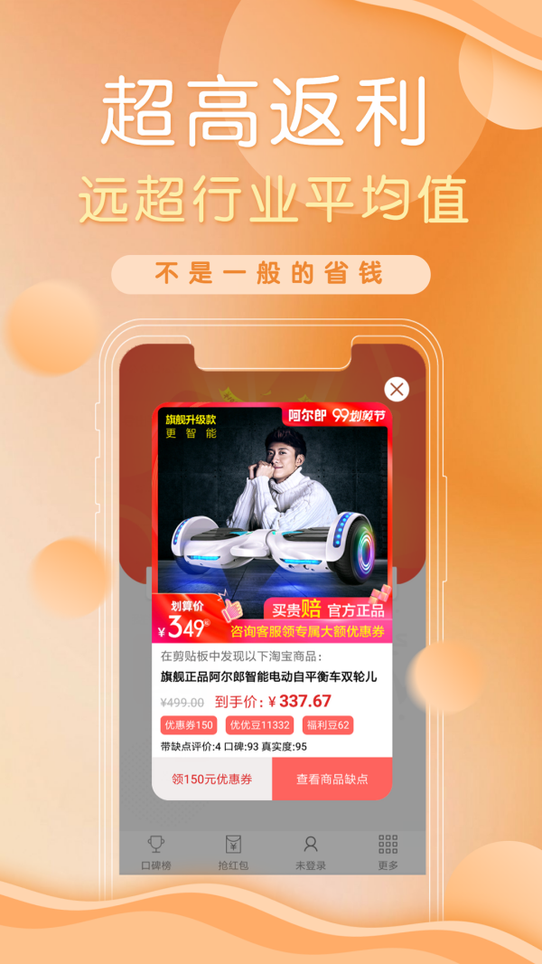 防刷刷(4)