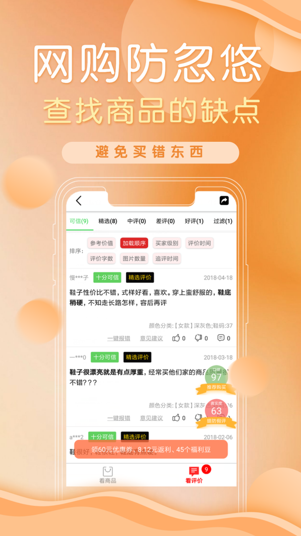 防刷刷(1)
