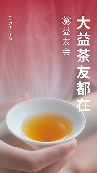 益友會(3)