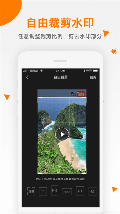 视频去水印助手(1)