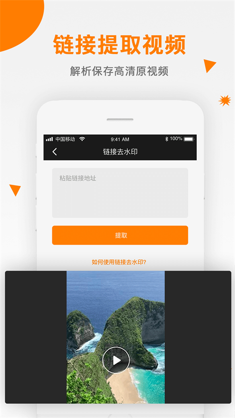 视频去水印助手(3)