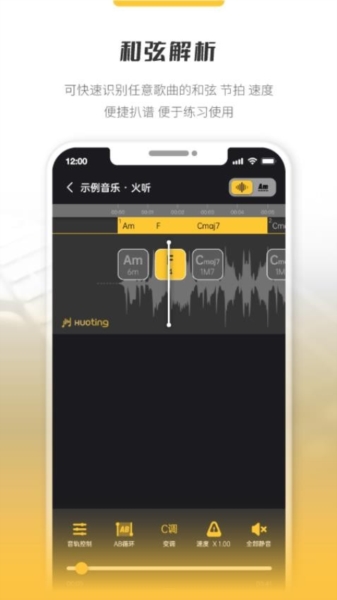 火聽分軌伴奏(1)