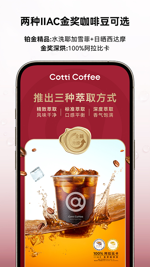 库迪咖啡(4)