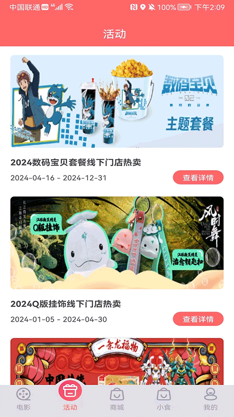 保利電影(1)