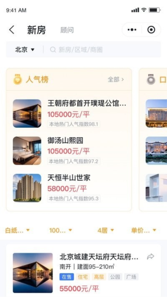 房嘟嘟(2)